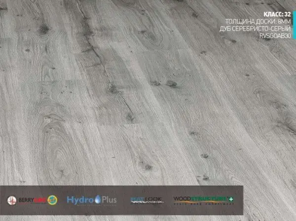 Ламинат Berry Alloc Riviera Hydro Plus Silver Grey Oak (Дуб Серебристо-Серый)